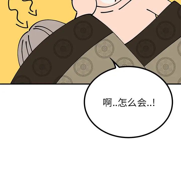 《毒酒》漫画 第22話