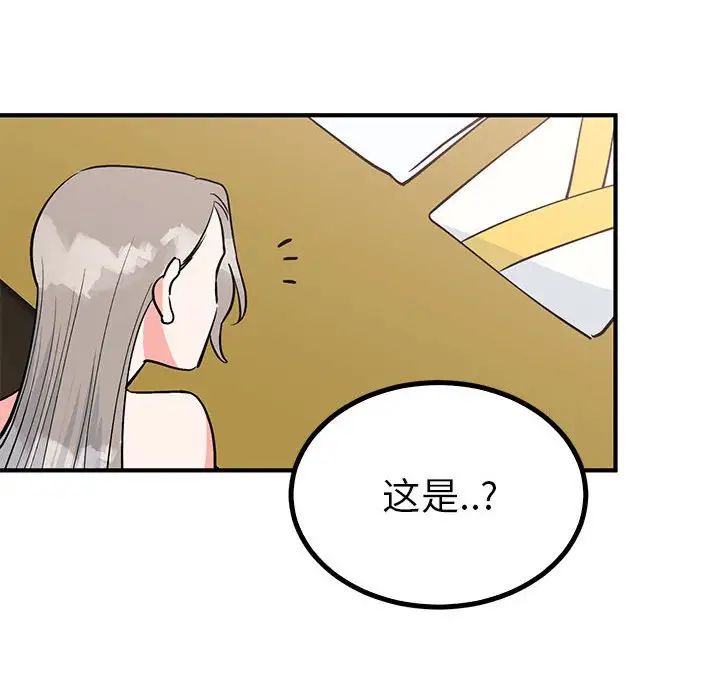 《毒酒》漫画 第22話