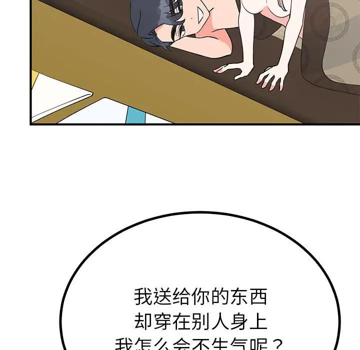 《毒酒》漫画 第22話