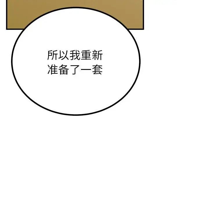 《毒酒》漫画 第22話
