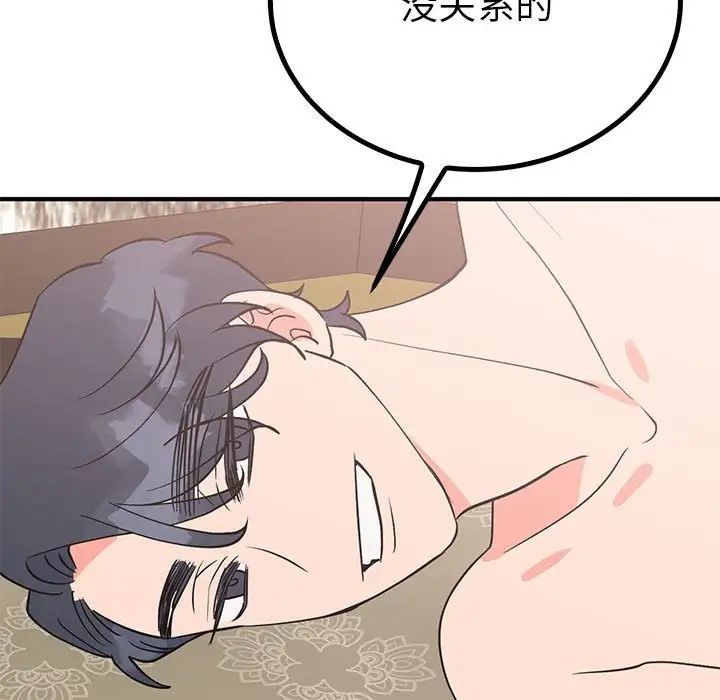 《毒酒》漫画 第22話