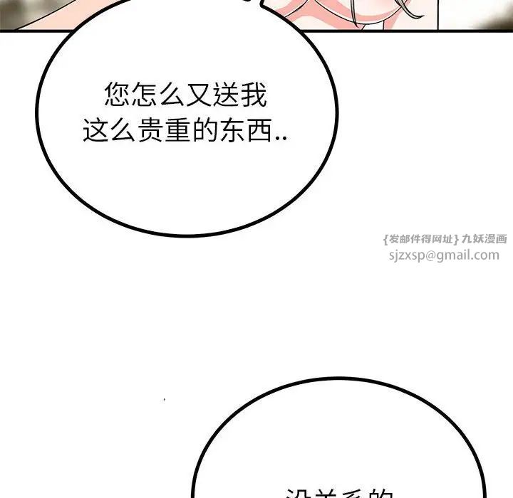 《毒酒》漫画 第22話