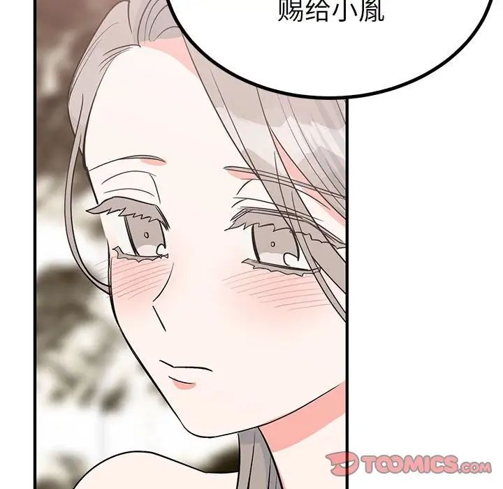 《毒酒》漫画 第22話
