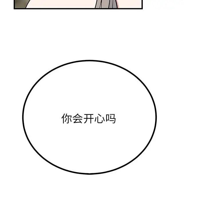 《毒酒》漫画 第22話