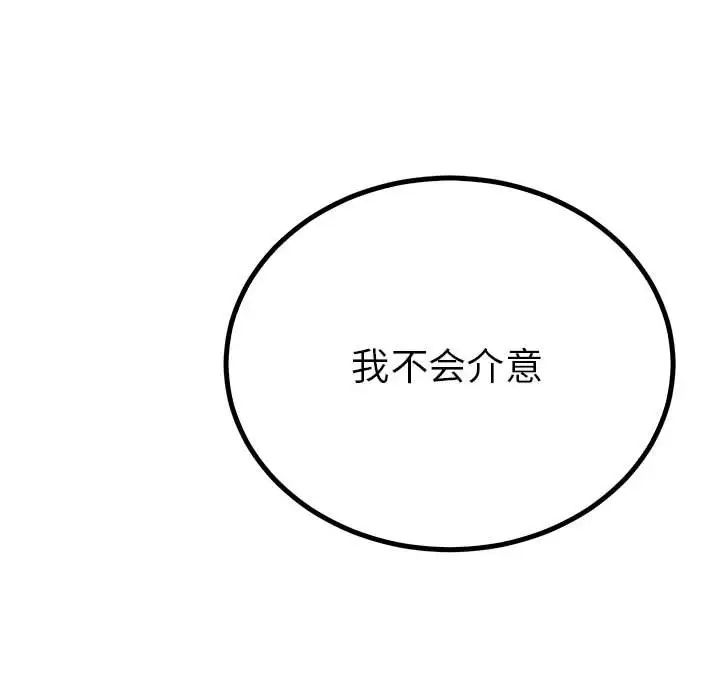 《毒酒》漫画 第22話