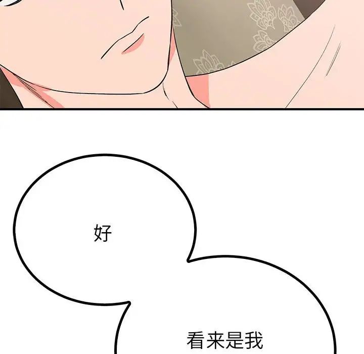 《毒酒》漫画 第22話