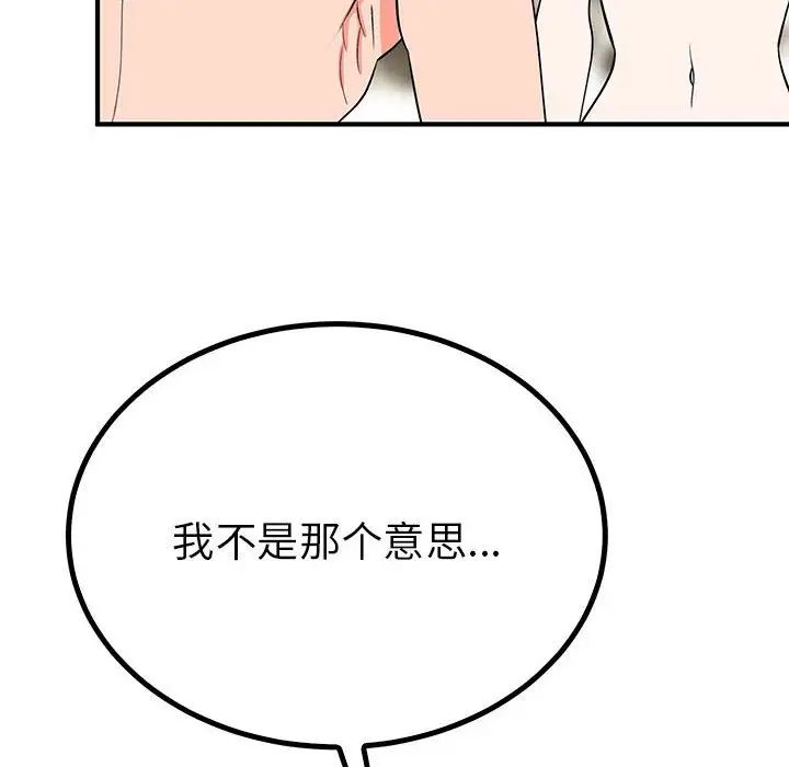 《毒酒》漫画 第22話