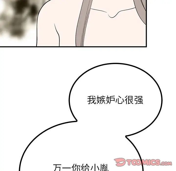《毒酒》漫画 第22話