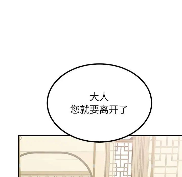 《毒酒》漫画 第22話