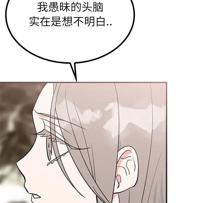 《毒酒》漫画 第22話