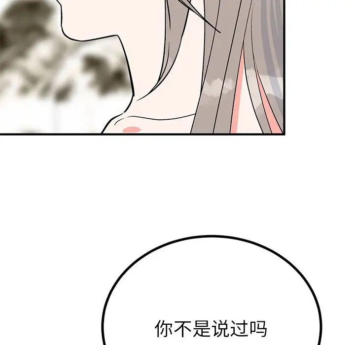 《毒酒》漫画 第22話