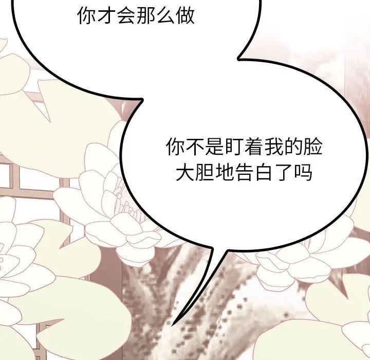 《毒酒》漫画 第22話