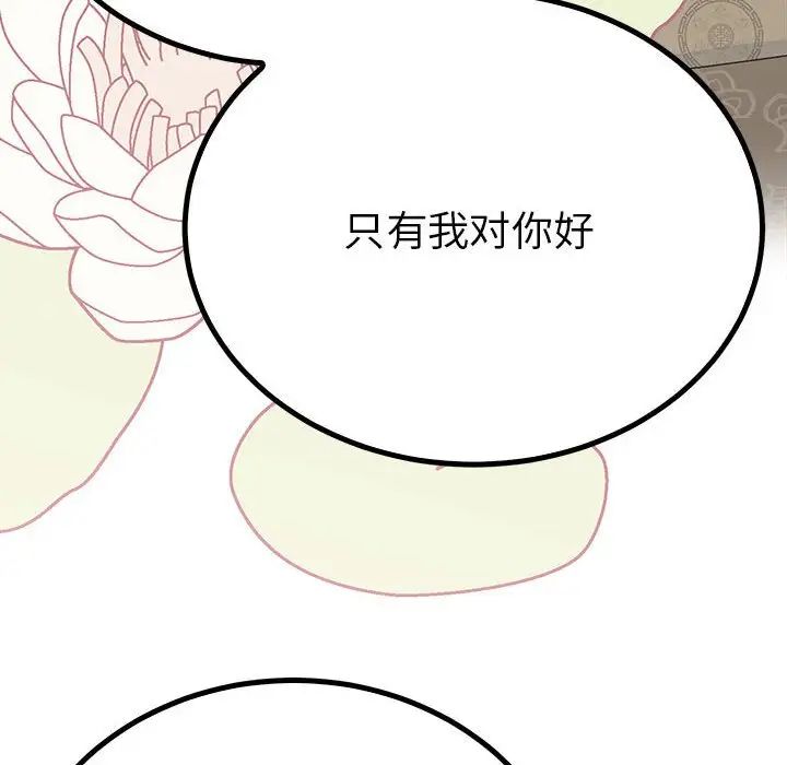 《毒酒》漫画 第22話