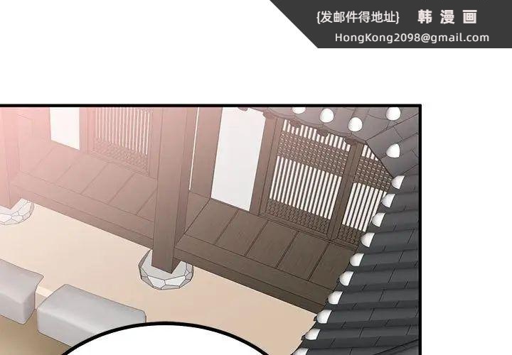 《毒酒》漫画 第23話