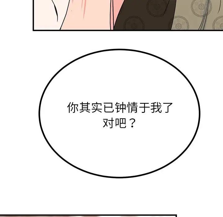 《毒酒》漫画 第23話