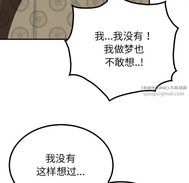 《毒酒》漫画 第23話