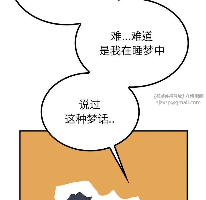 《毒酒》漫画 第23話