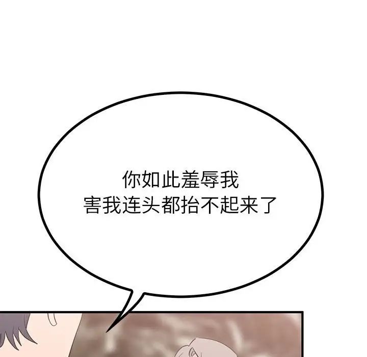 《毒酒》漫画 第23話