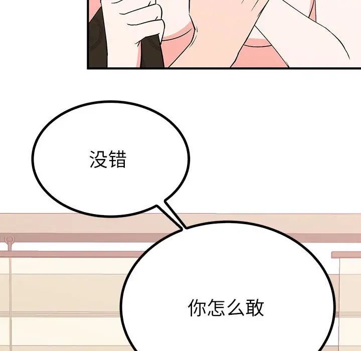 《毒酒》漫画 第23話