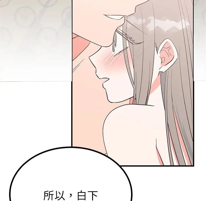 《毒酒》漫画 第23話