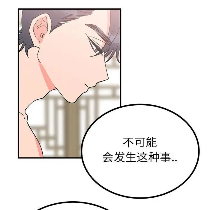 《毒酒》漫画 第23話