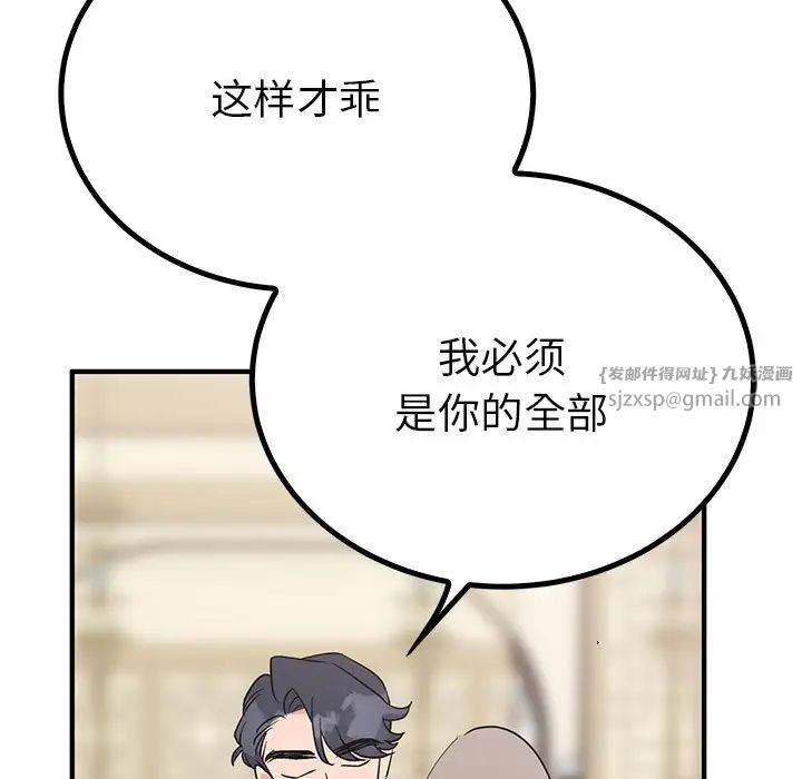 《毒酒》漫画 第23話