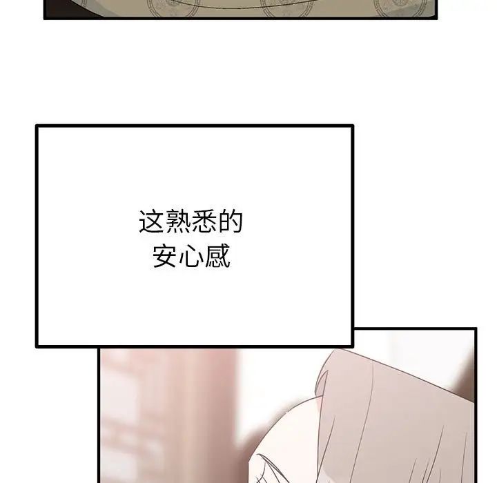 《毒酒》漫画 第23話
