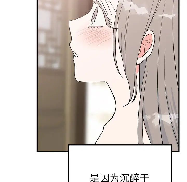 《毒酒》漫画 第23話