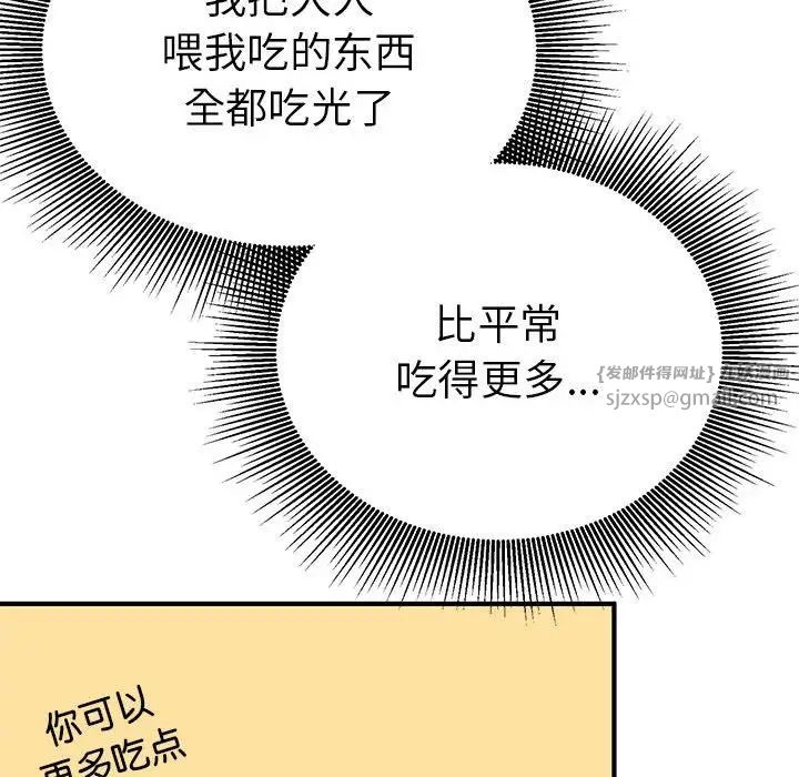《毒酒》漫画 第23話