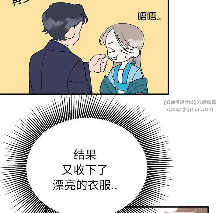 《毒酒》漫画 第23話