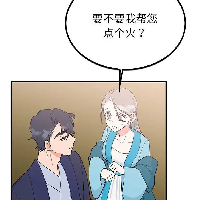 《毒酒》漫画 第23話