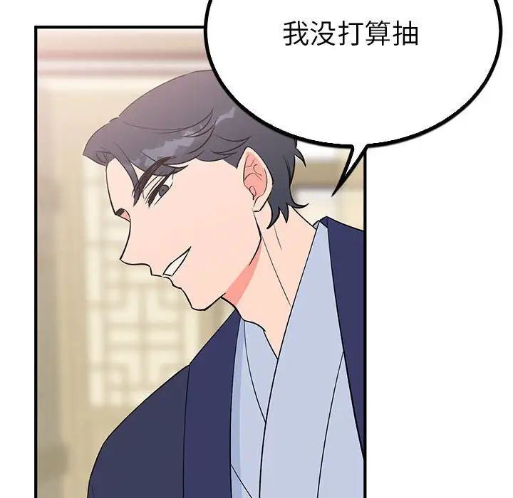 《毒酒》漫画 第23話