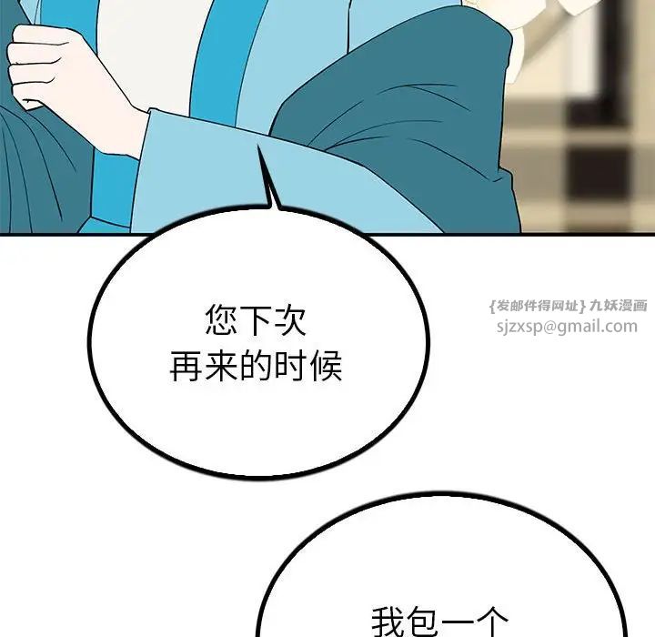 《毒酒》漫画 第23話