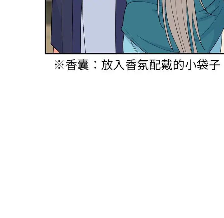《毒酒》漫画 第23話