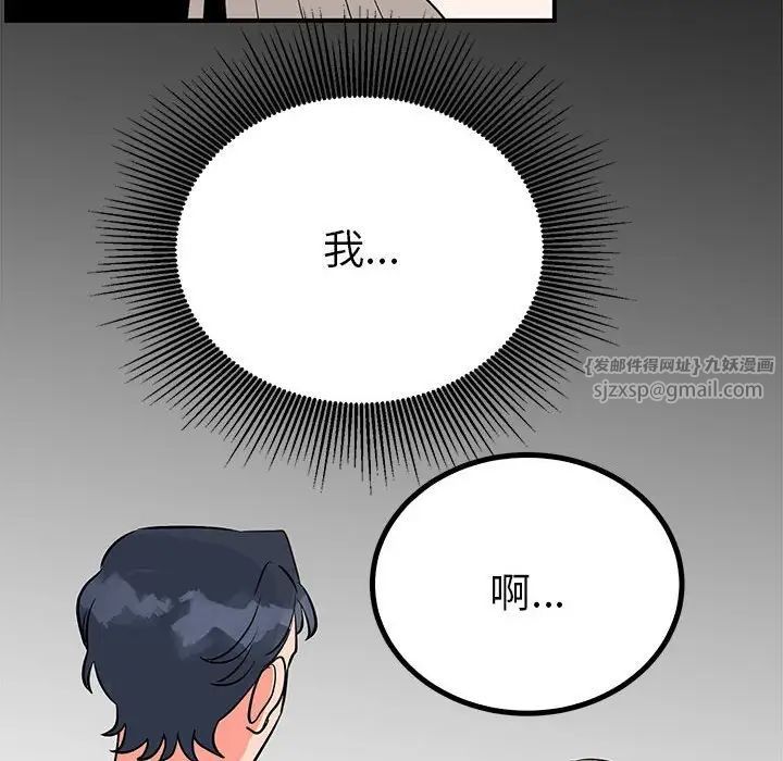 《毒酒》漫画 第23話
