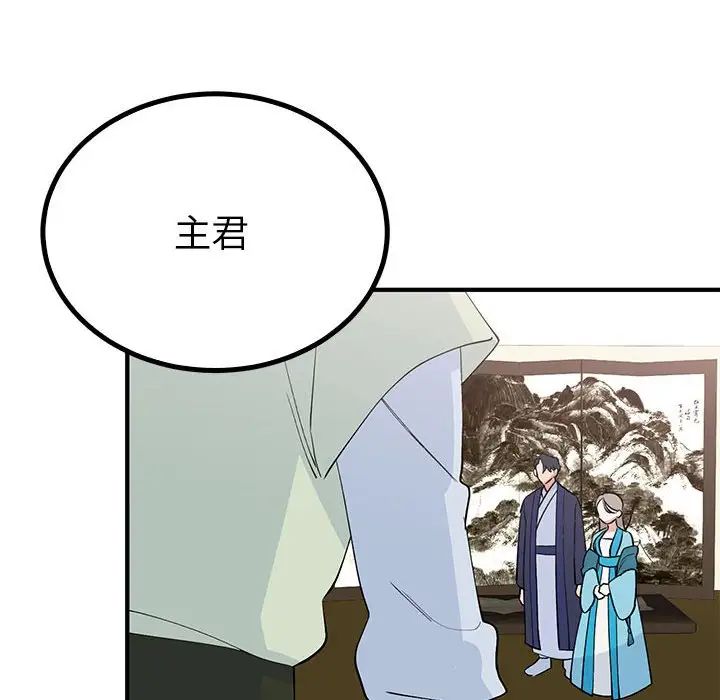 《毒酒》漫画 第23話