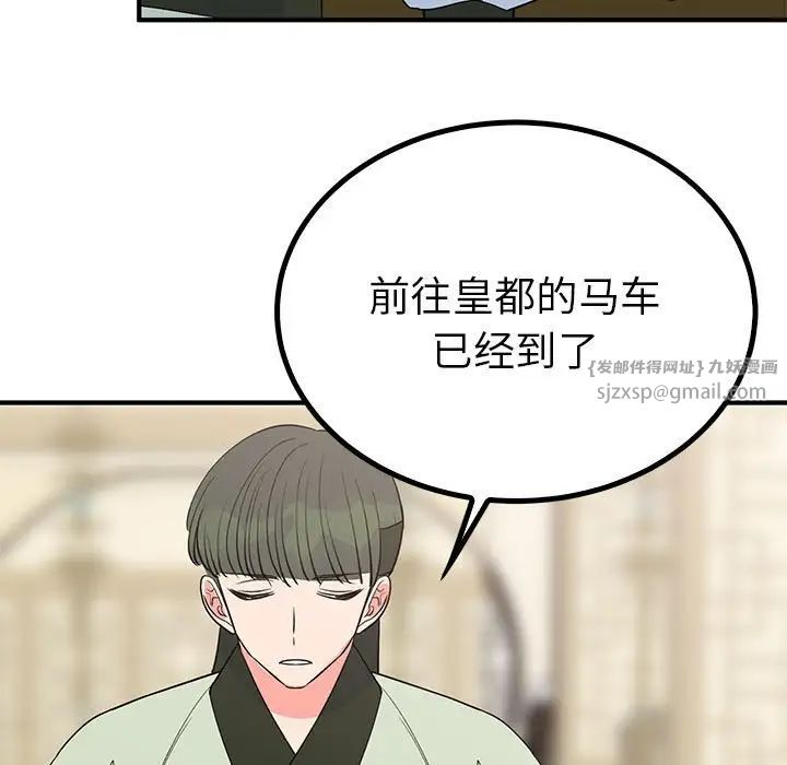 《毒酒》漫画 第23話