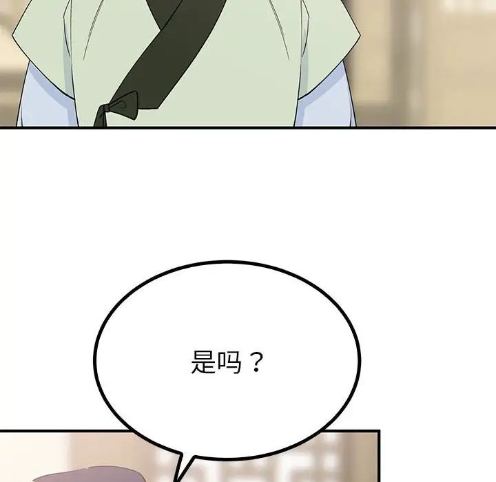 《毒酒》漫画 第23話