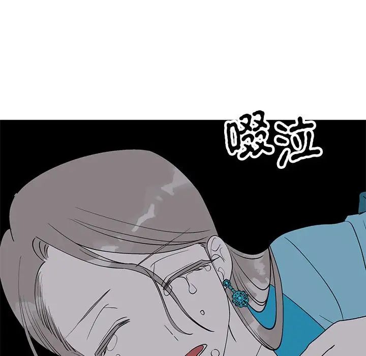 《毒酒》漫画 第23話