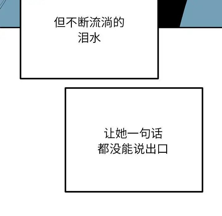 《毒酒》漫画 第23話