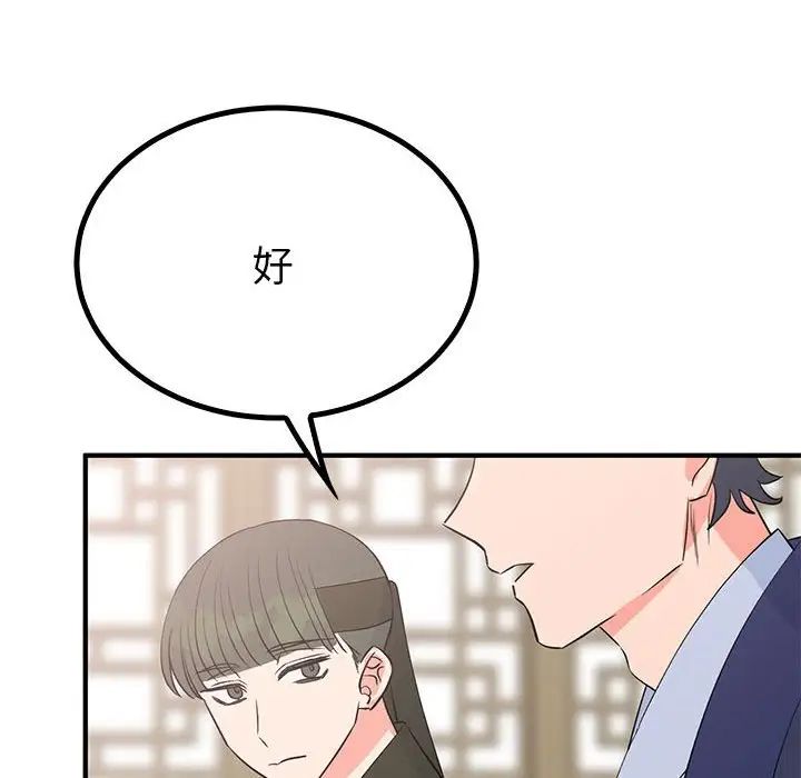 《毒酒》漫画 第23話