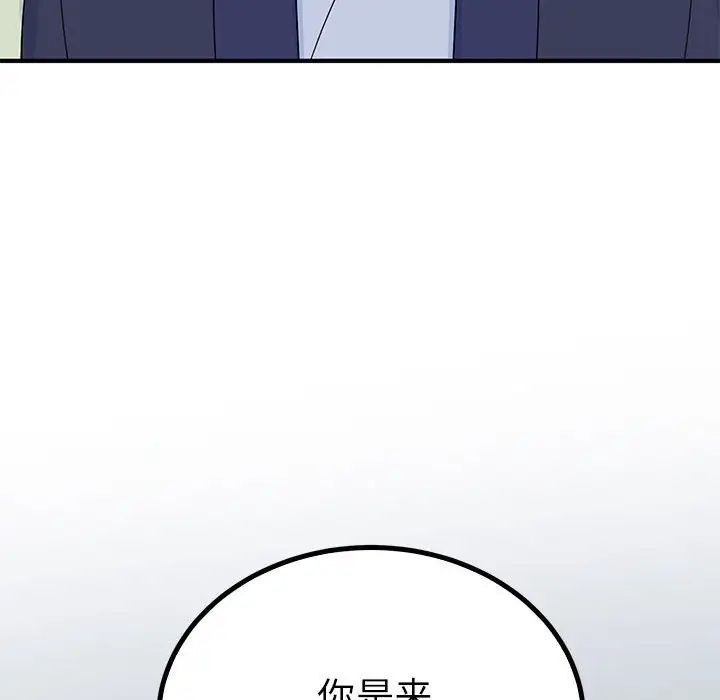 《毒酒》漫画 第23話