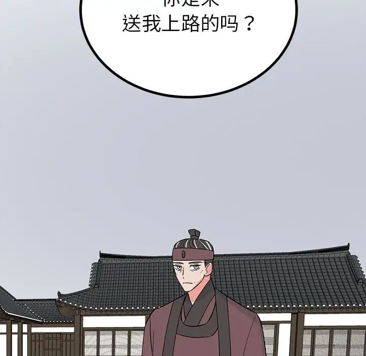 《毒酒》漫画 第23話