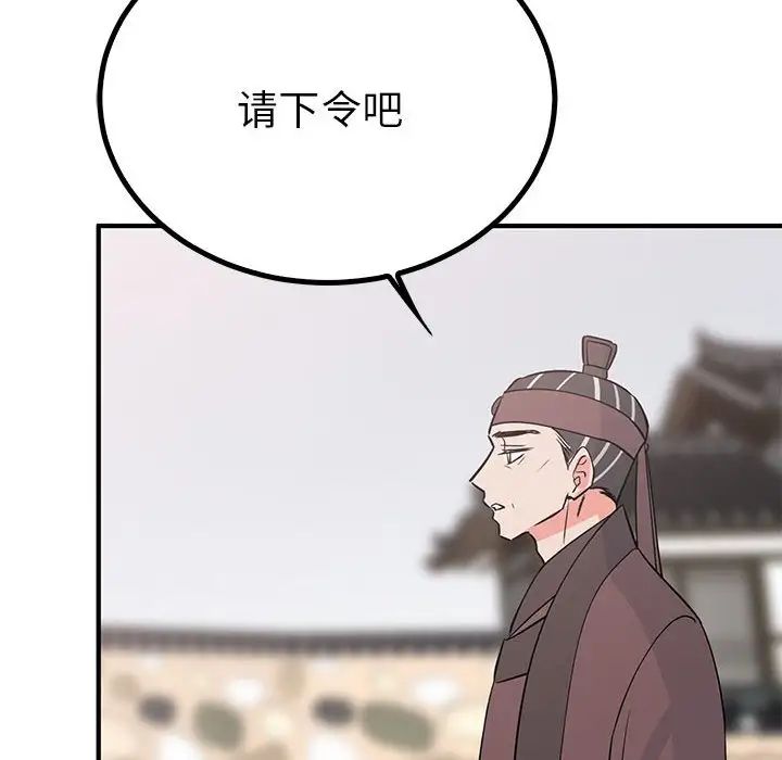 《毒酒》漫画 第23話