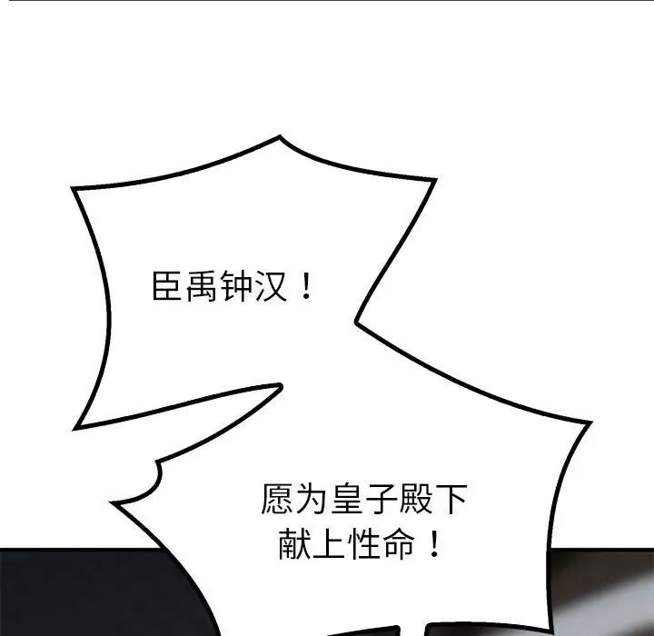 《毒酒》漫画 第23話