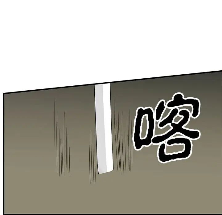 《毒酒》漫画 第23話
