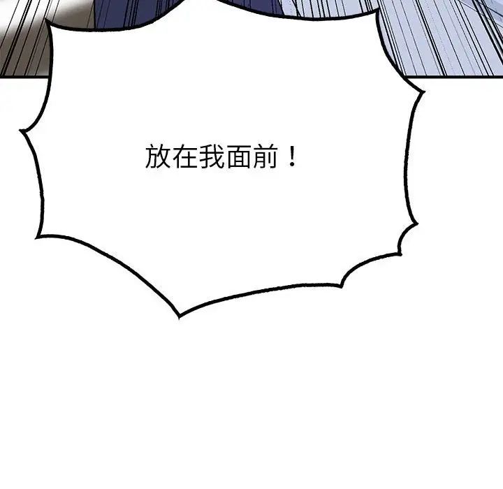 《毒酒》漫画 第23話