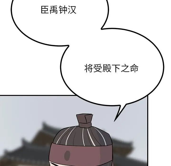 《毒酒》漫画 第23話