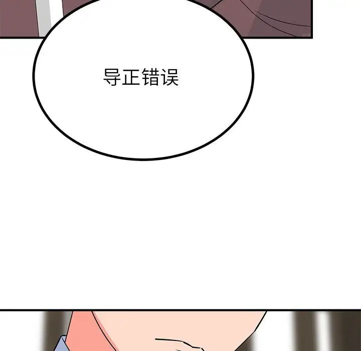 《毒酒》漫画 第23話