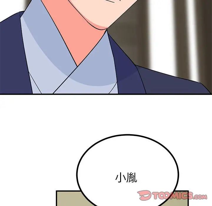 《毒酒》漫画 第23話